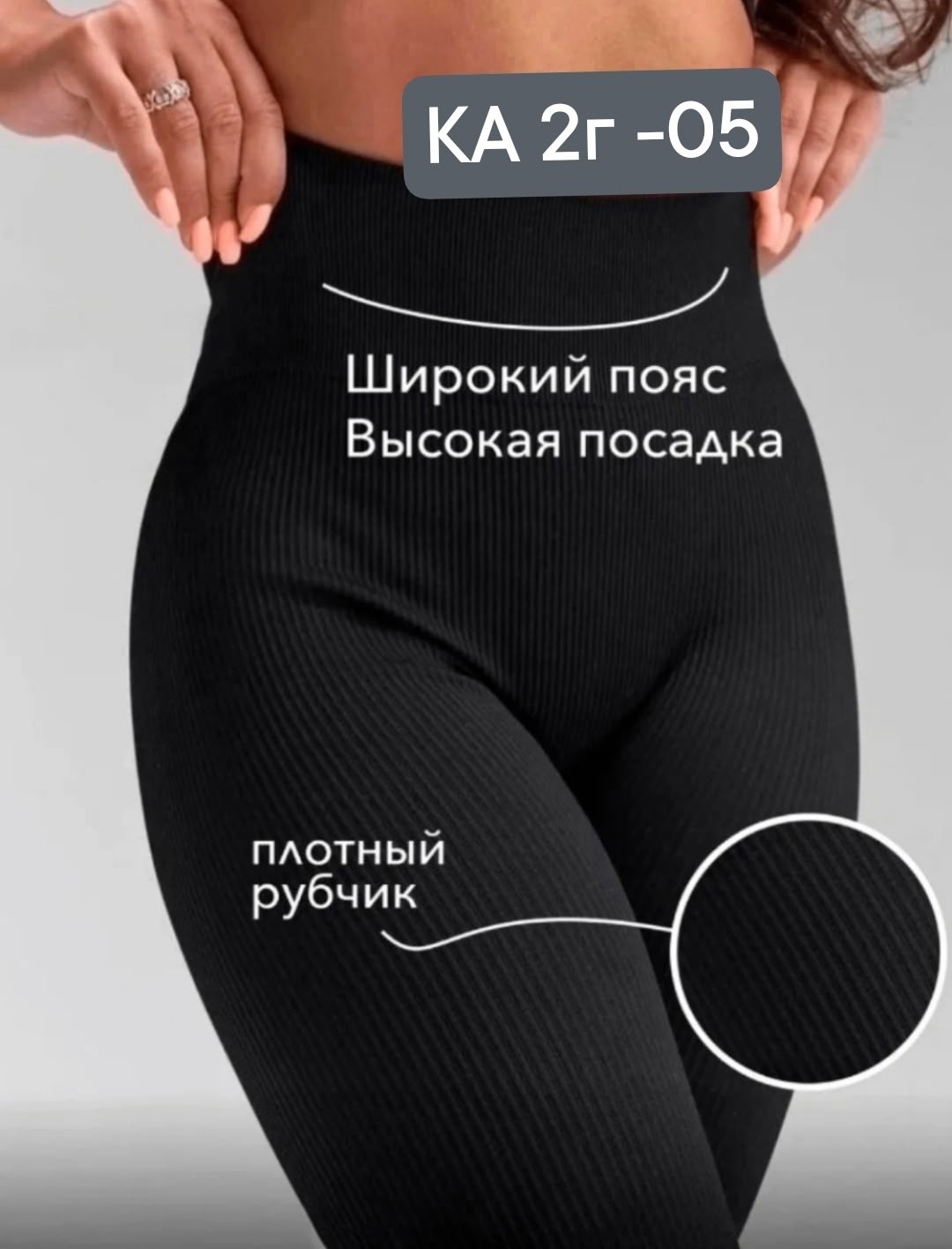 легинсы женские,леггинсы в рубчик,женские леггинсы,лосины женские,лосины женские леггинсы
