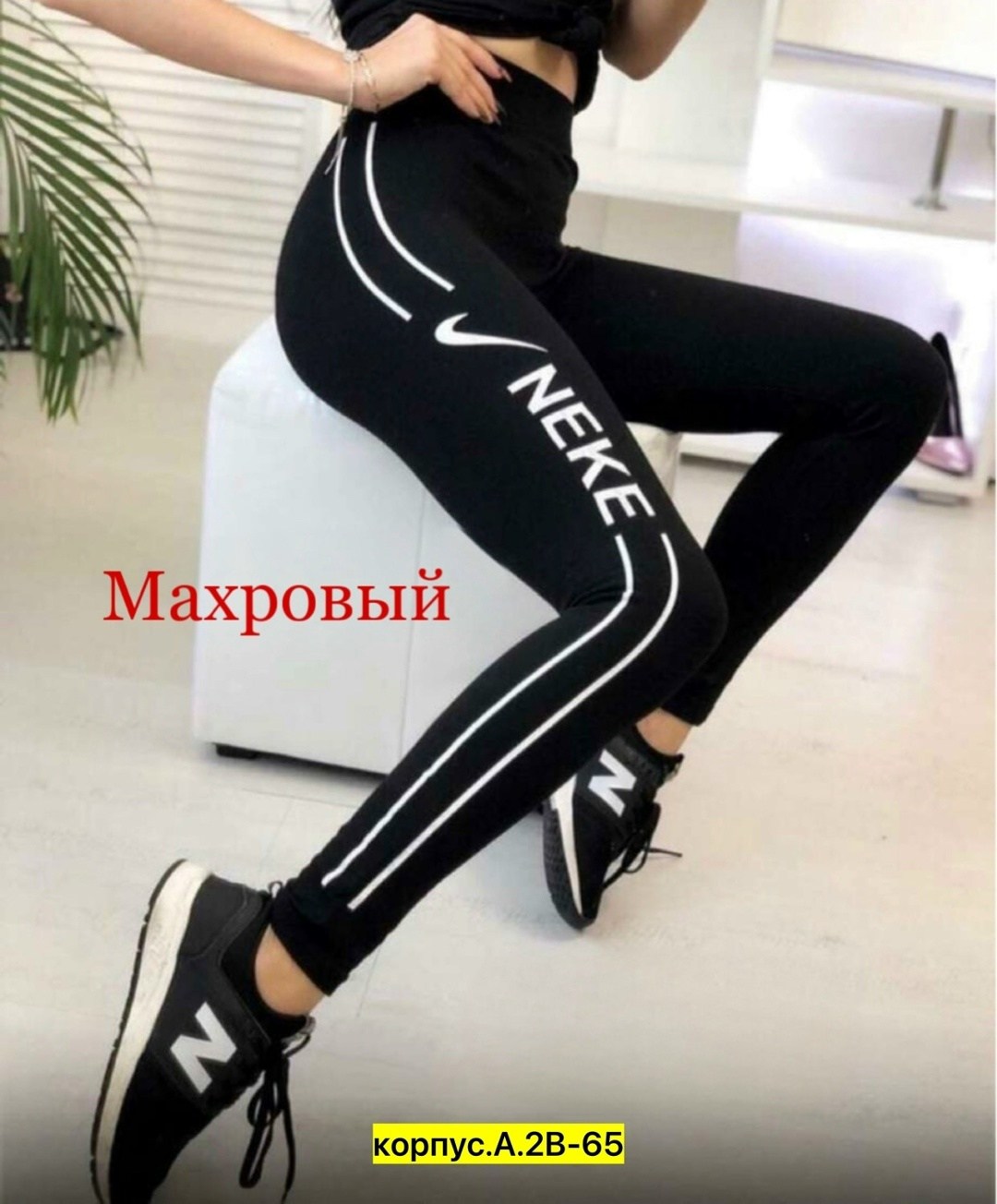 лосины женские,спортивные женские лосины,женские леггинсы,леггинсы nike,лосины найк