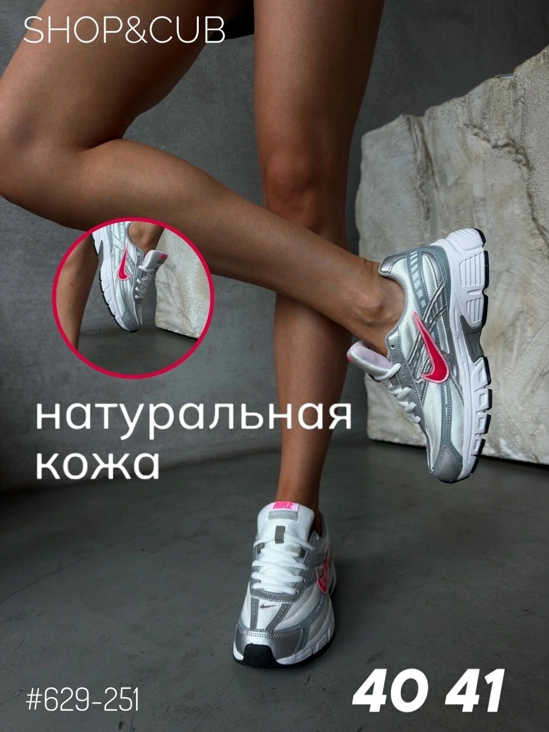серебристые штаны,обувь,женские кроссовки,блестящие штаны,спортивная обувь