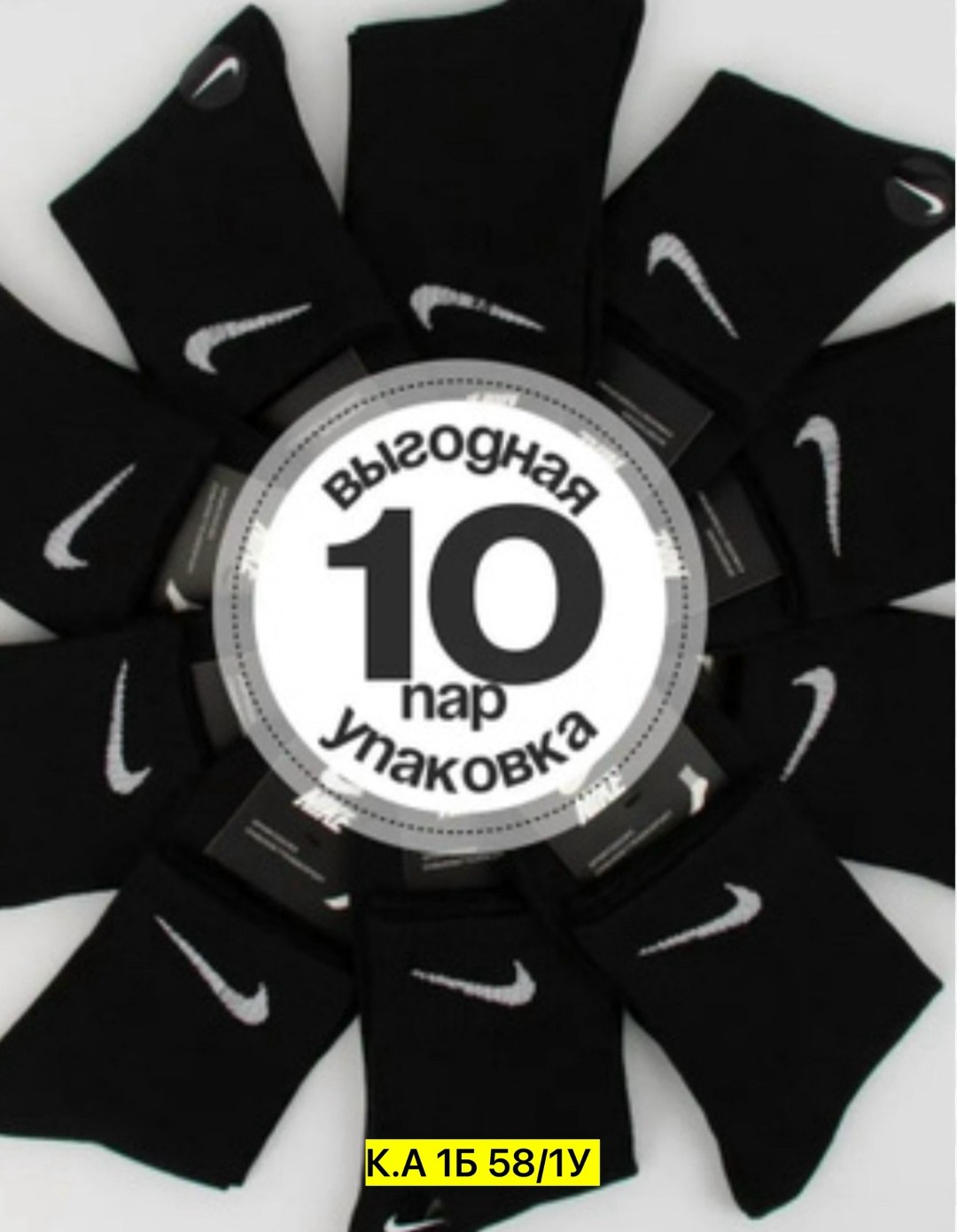 мужские носки nike 41-47 набор 10 пар,носки спортивные мужские женские,носки мужские,носки мужские 10 пар nike,комплект носки мужские