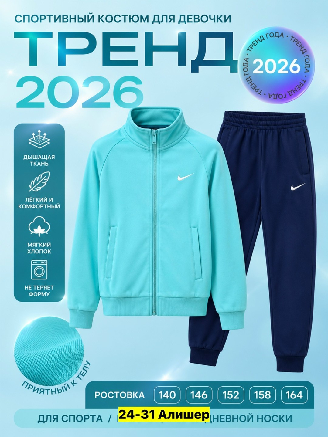 костюм спортивный nike костюм спортивный,спортивные костюмы nike,костюм спортивный мальчикам,спортивные костюм,комплект одежды nike