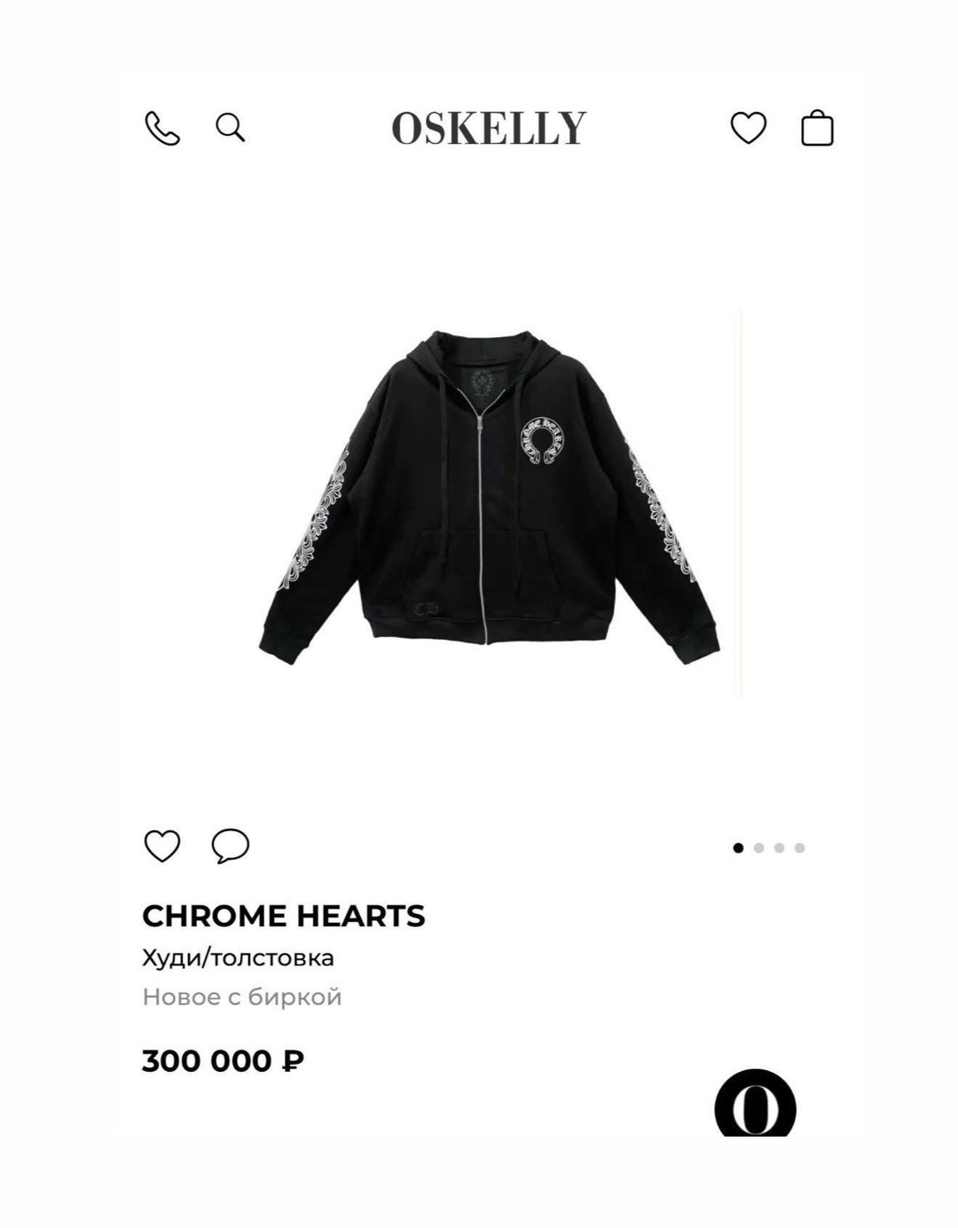зип худи chrome hearts,chrome hearts худи,chrome hearts hoodie,хром хартс зип худи,толстовка