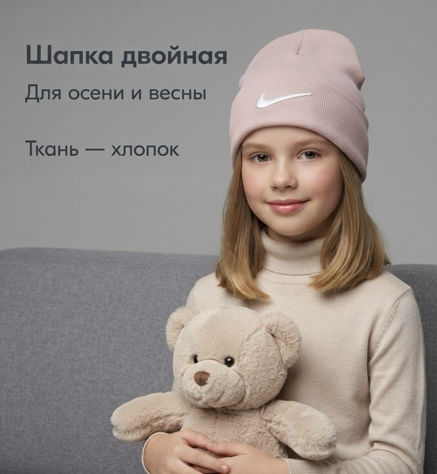 шапки детские nike,nike шапки,шапка для детей,шапка для женщин,шапка бини nike
