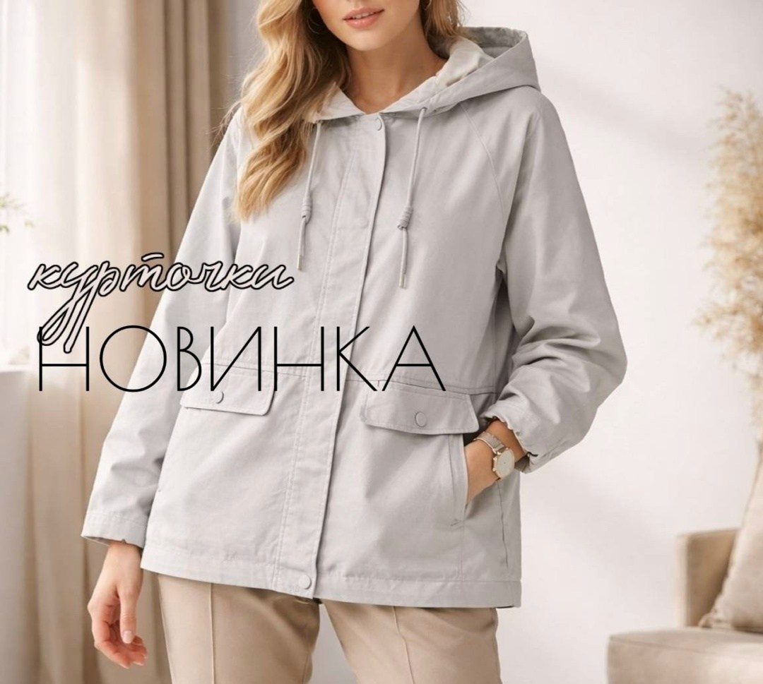 ветровка женская,ветровка женская с капюшоном,ветровка удлиненная с капюшоном,куртка женская,ветровка