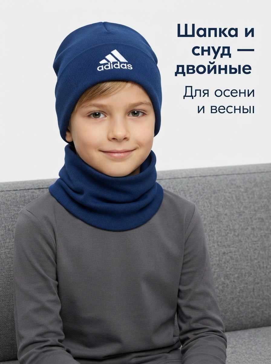 шапка и снуд для детей,шапка и снуд,шапка и снуд для мальчиков,комплект шапка и снуд для мальчика и девочки,комплект шапка снуд