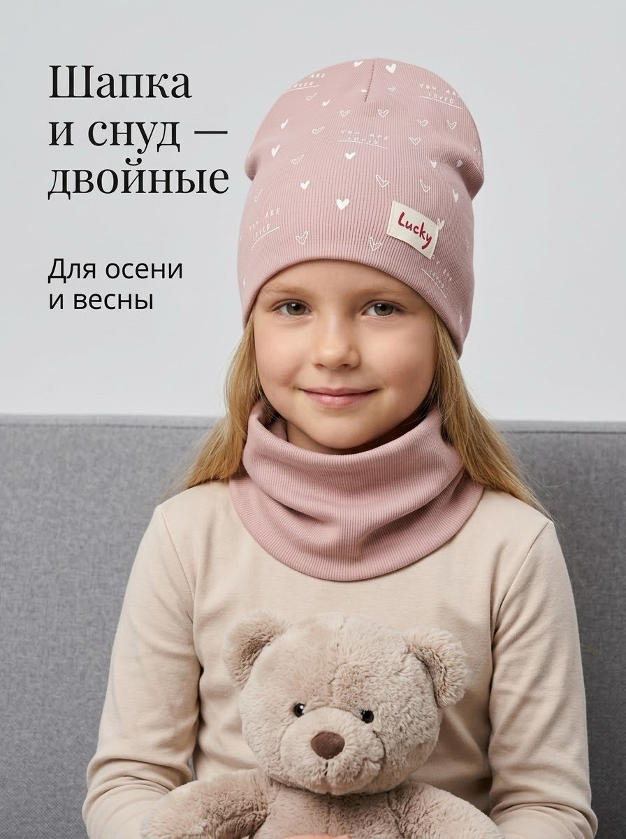 комплект шапка снуд,шапка комплект,шапка трикотажная,шапочка,шапка для детей