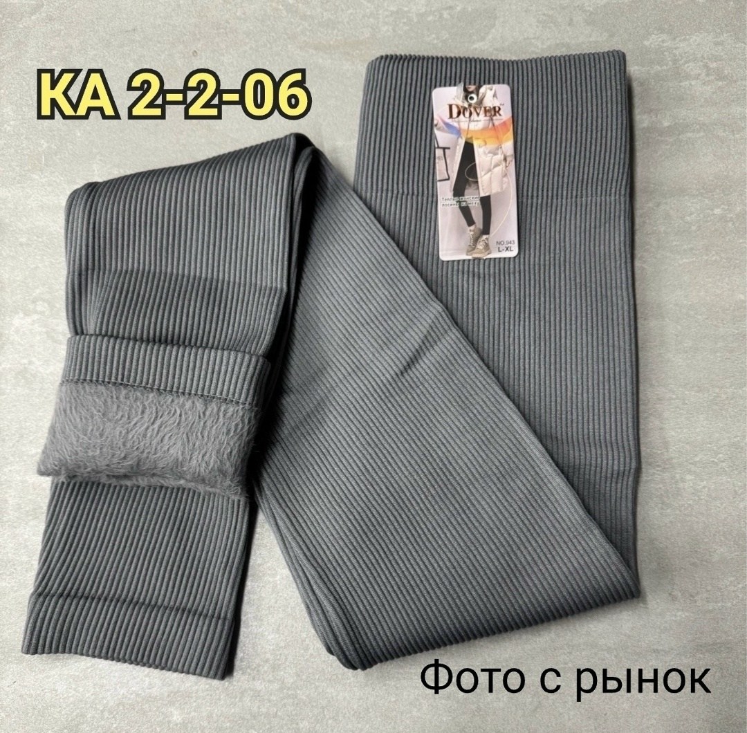 легинсы женские,лосины женские,женские леггинсы,лосины теплые женские,леггинсы в рубчик с начесом