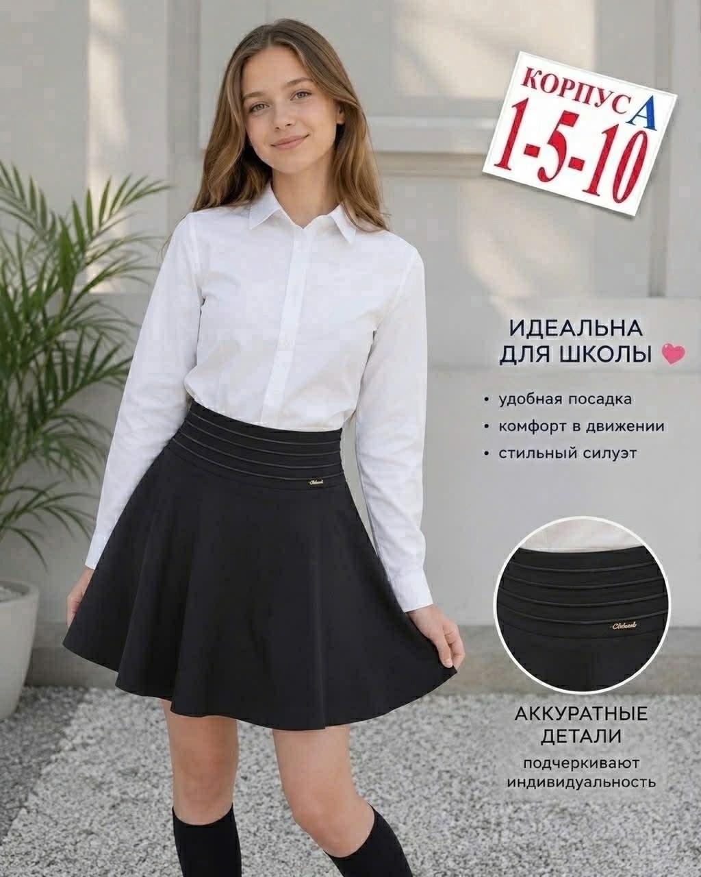 юбка в школу,школьные юбки,школьная юбка для девочек,школьная юбка гофре черная пфк успех 14425149,юбка школьная плиссе