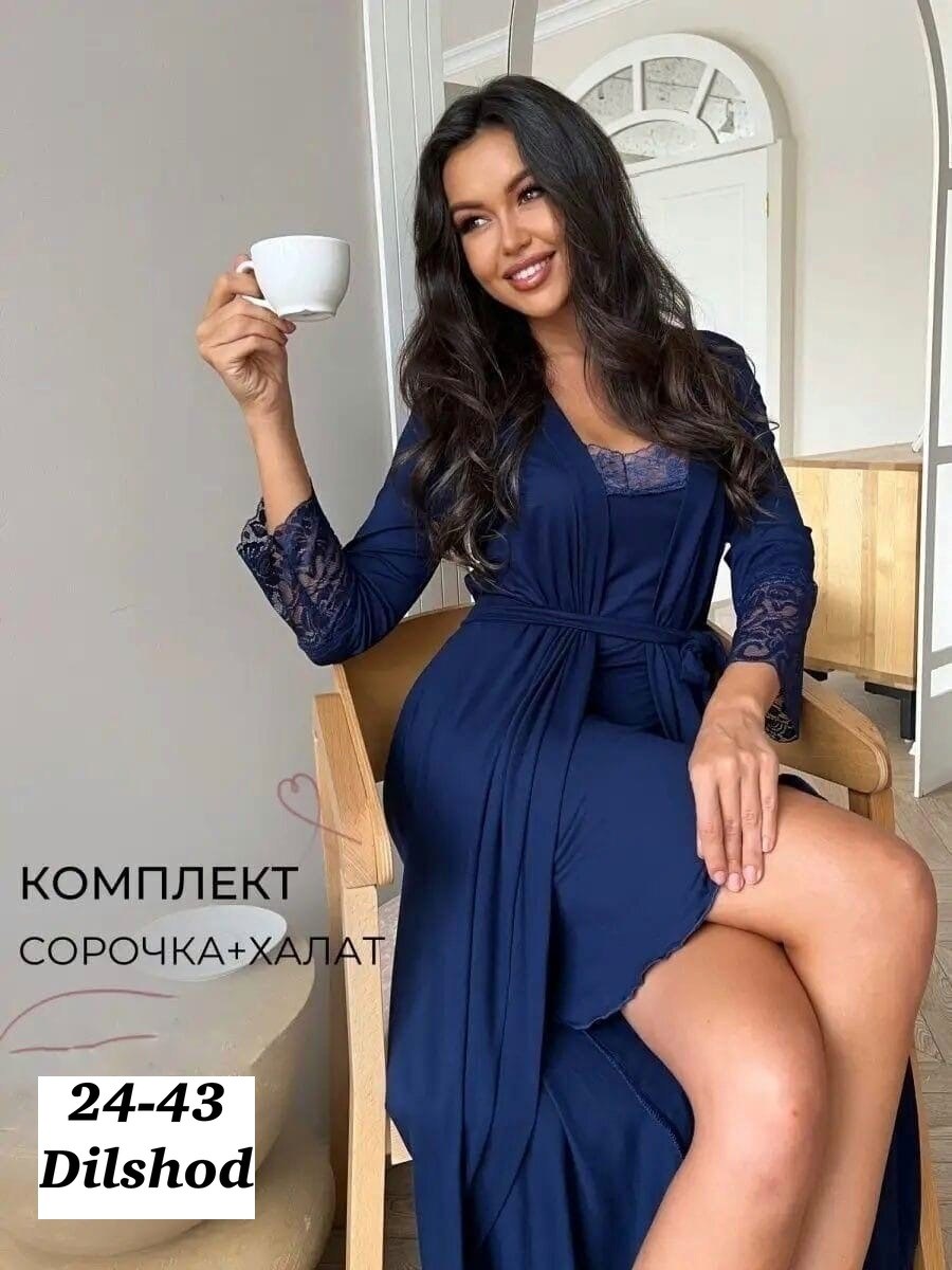 комплект сорочка халат,халат домашний с сорочкой комплект,пеньюар женский с халатом,комплект ночная сорочка с халатом,женский халат