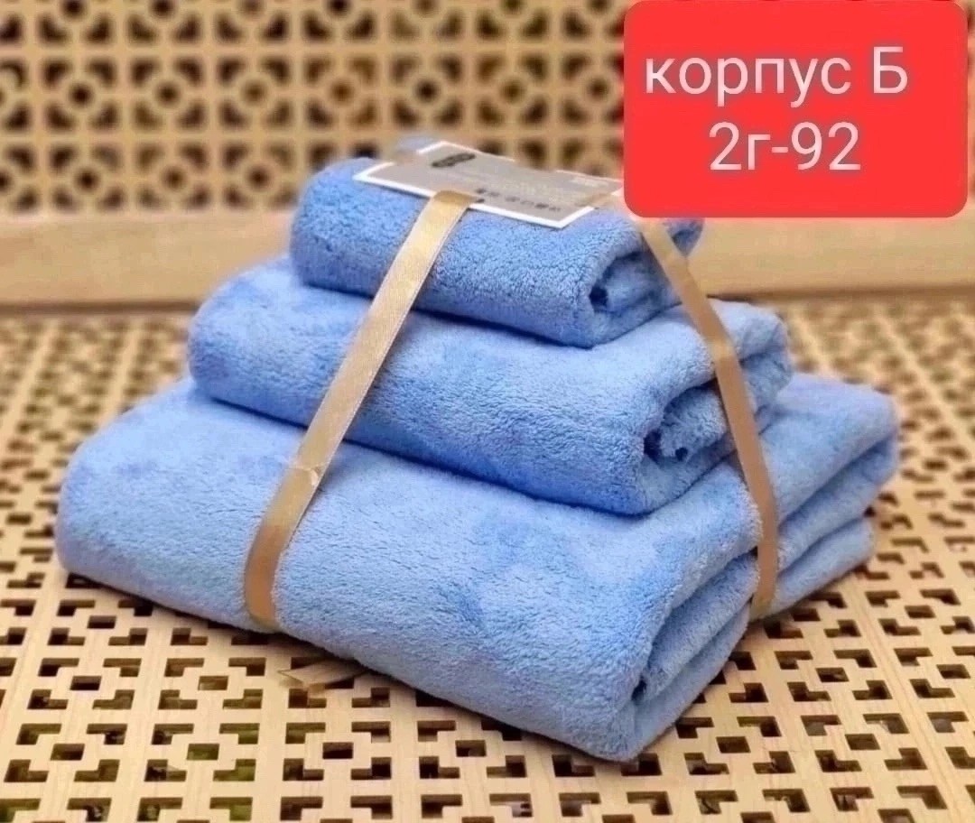 набор банных полотенец из микрофибры,подарочный набор полотенец из микрофибры,набор полотенец из микрофибры,набор полотенец микрофибра,подарочные наборы полотенец