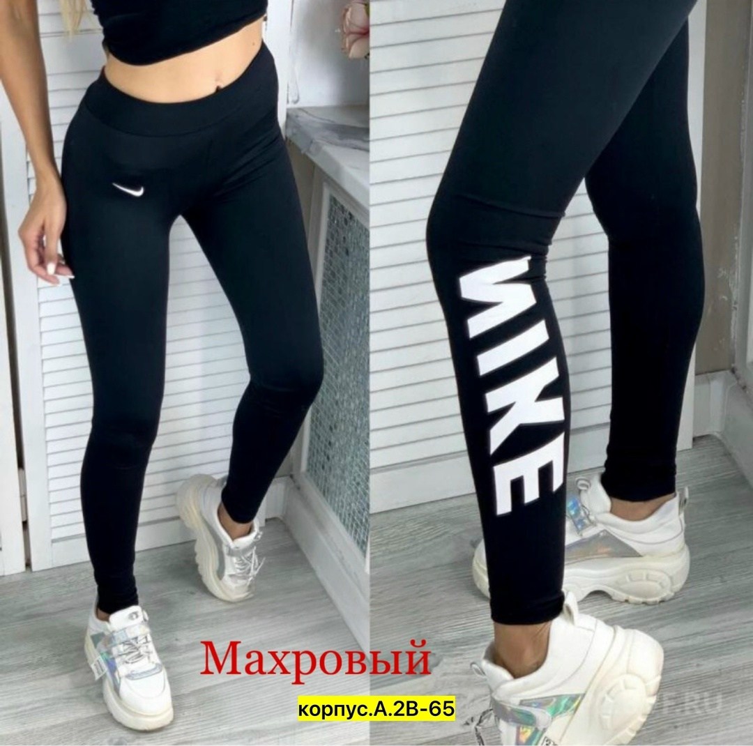лосины женские,спортивные женские лосины,женские леггинсы,леггинсы nike,лосины найк