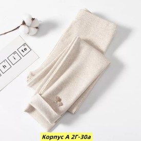 Леггинсы