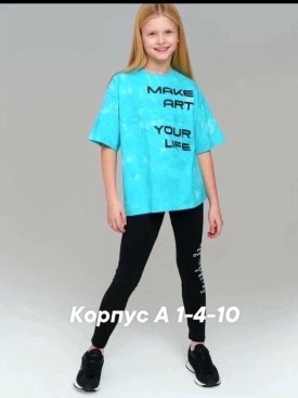 Костюм