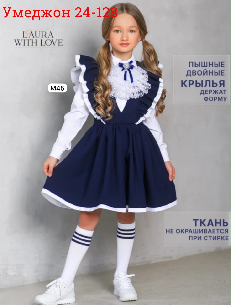 сарафан нарядный школьная форма,школьный сарафан с крылышками леди цвет темно синий арт 89002,сарафан школьное для девочки,сарафан для девочки нарядный школьный,школьное нарядное платье для девочек