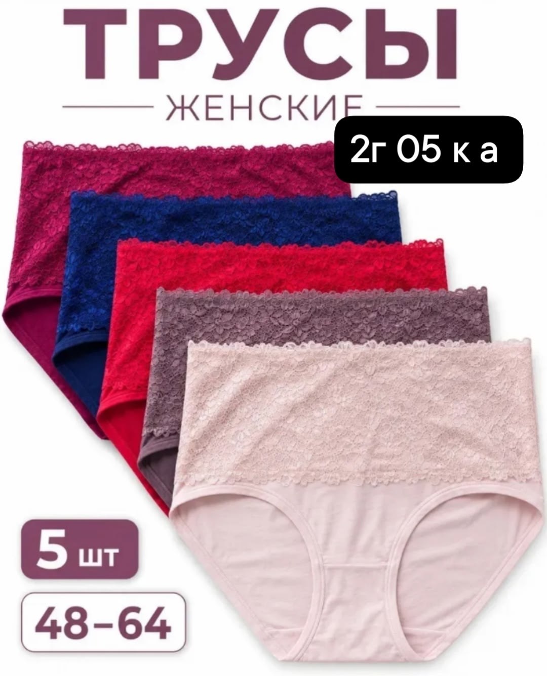 комплект трусов женские,комплект трусов,комплект трусов слипы,трусы кружевная,набор женских трусов слипы