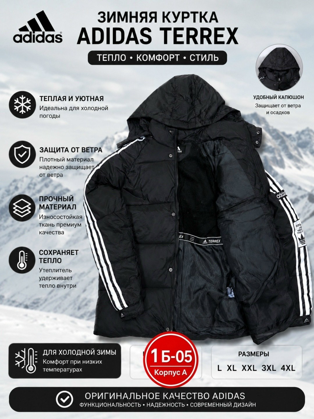 куртка зимний adidas,куртка мужская зимняя adidas,куртка adidas,пуховик adidas,куртка мужская adidas