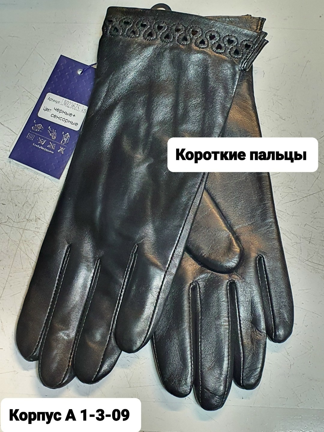 мужские перчатки,перчатки кожаные мужские,перчатки женские кожаные,перчатка,женские перчатки
