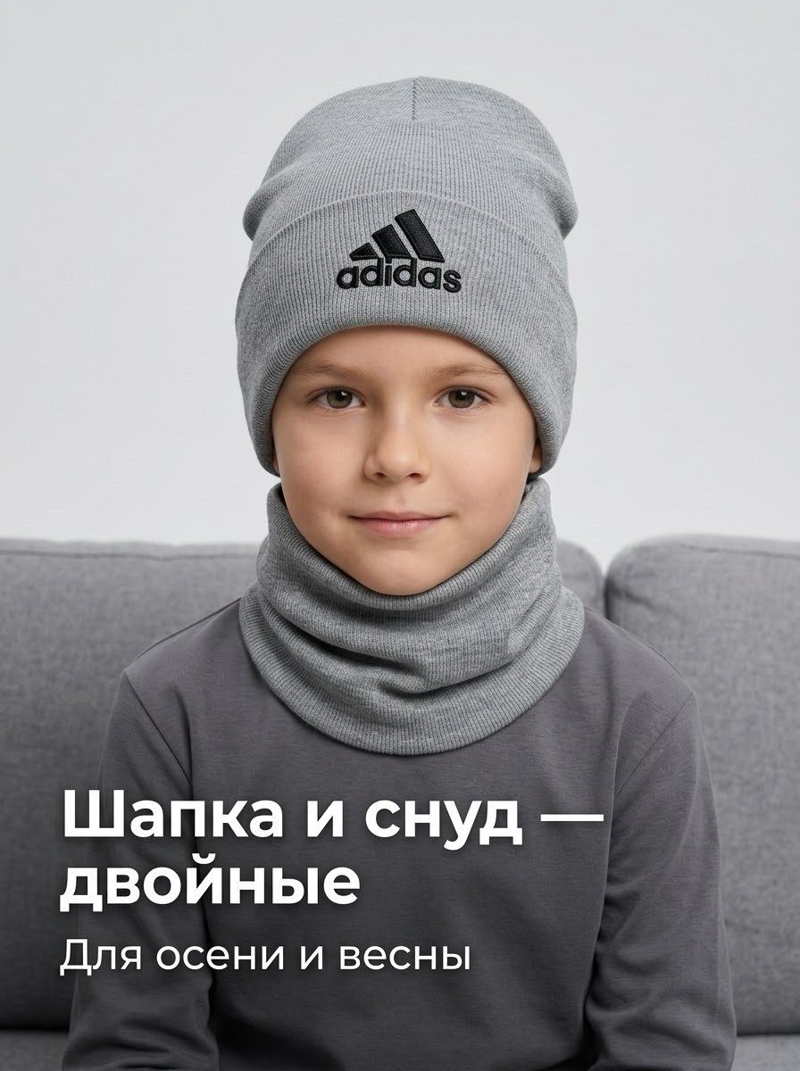 шапка и снуд для детей,шапка и снуд,шапка и снуд для мальчиков,комплект шапка и снуд для мальчика и девочки,комплект шапка снуд