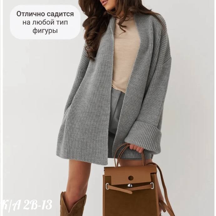 кардиган средней длины,кардиган,женские кардиганы,трикотажный кардиган,женский кардиган вязаный