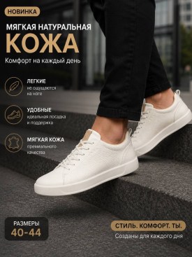 Кроссовки