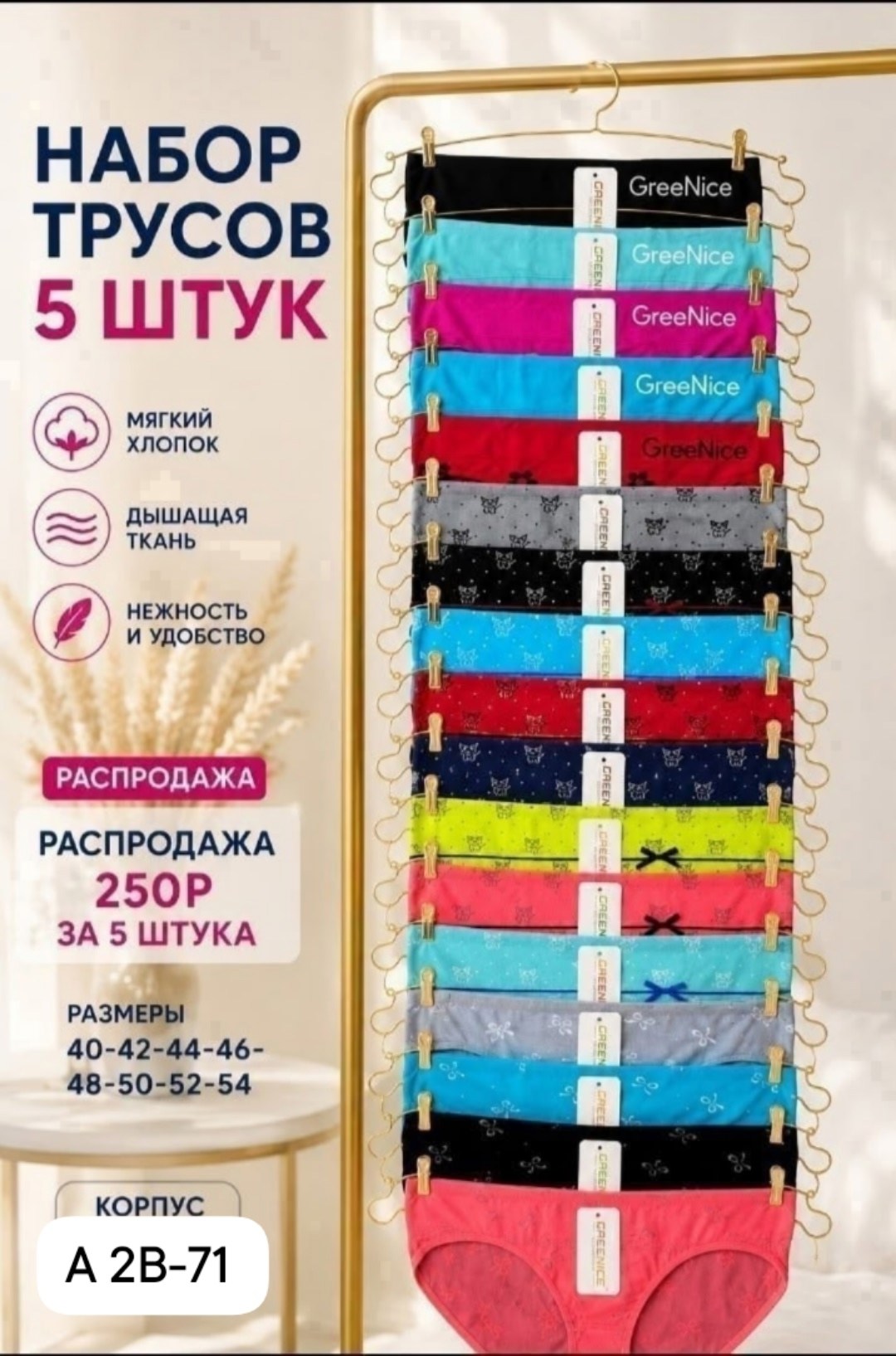 комплект трусов слипы s.ama 5 шт,комплект трусов слипы,комплект трусов женские,комплект трусов,трусы женские набор хлопок с высокой посадкой 5 шт. s.ama