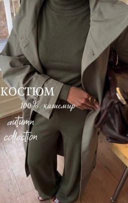 Костюм