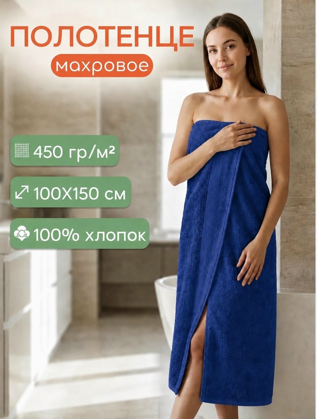 полотенца банные махровые,полотенца махровая,полотенце банное махровое большое,банное полотенце,полотенце банное махровое 70