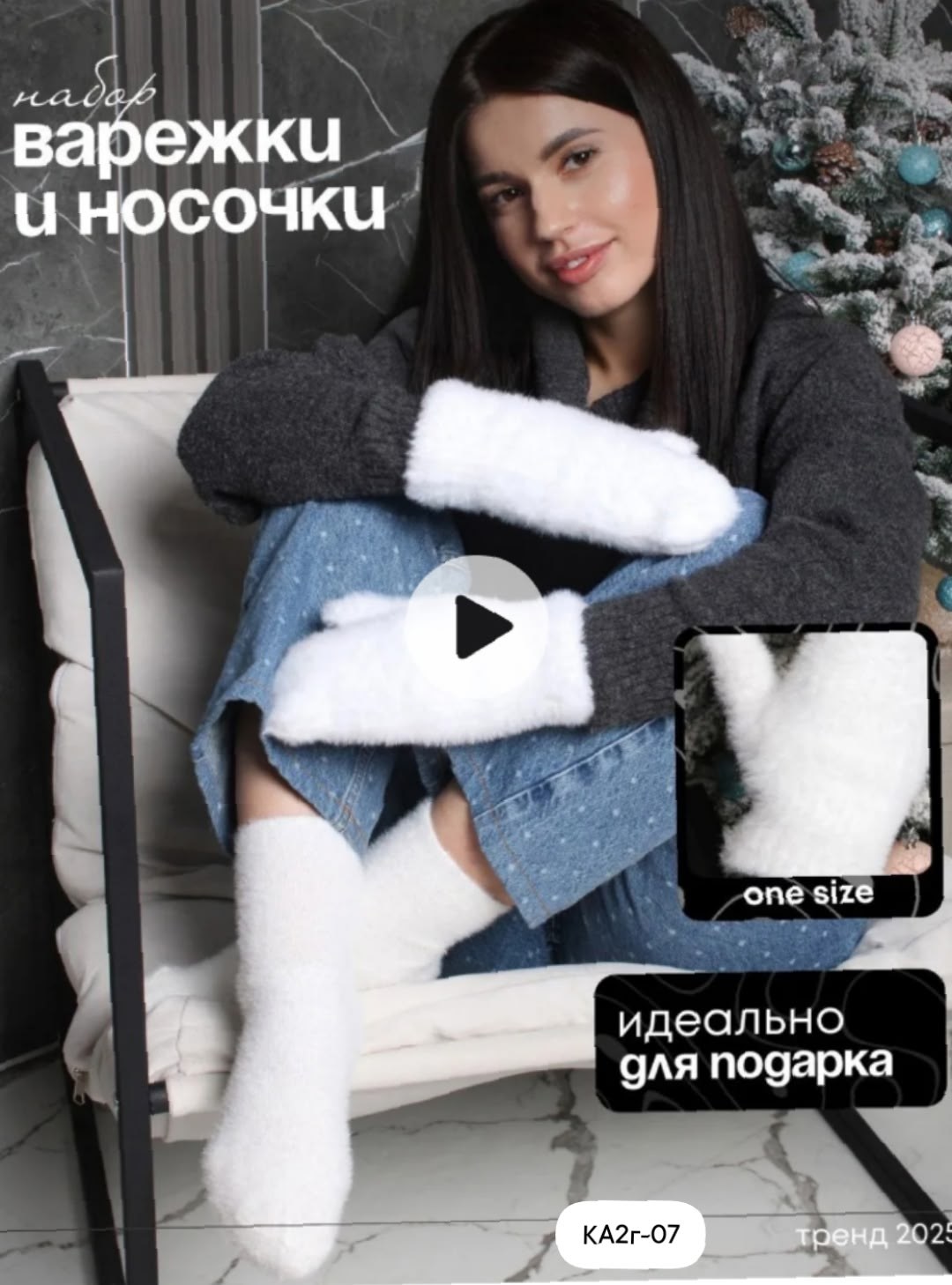 носки из норки белые,норковые носки,комплект варежки и носки,носки женские теплые,носки теплые норковые