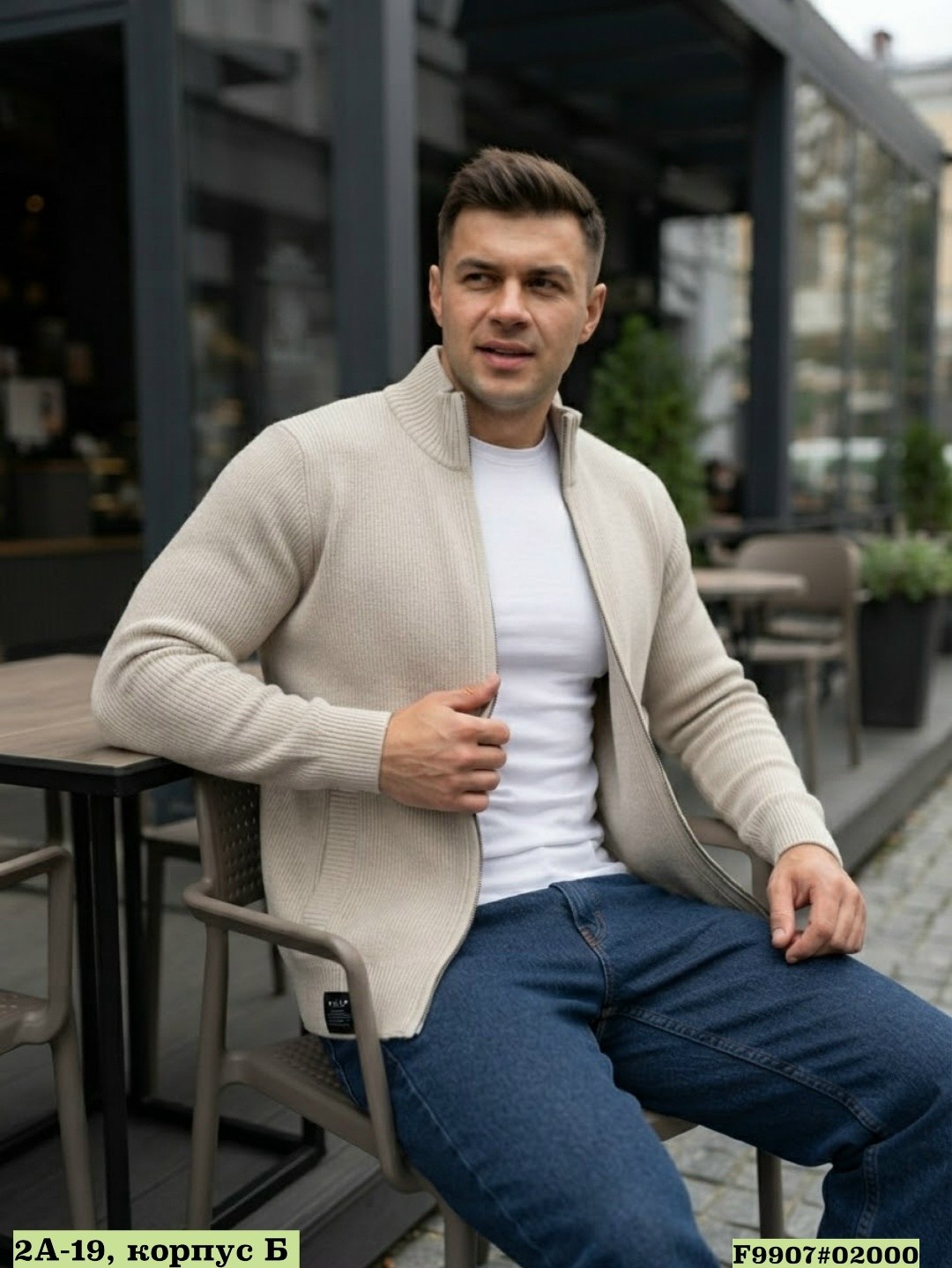 джемпер бежевый,мужская кофта,брендовые кофты,мужской кардиган,кофта мужская с замком