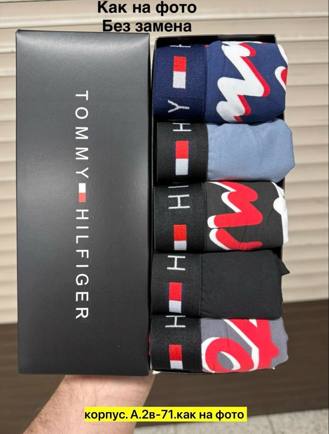 трусы томми хилфигер набор,набор мужских трусов tommy hilfiger,трусы томми хилфигер 5 штук,набор трусов tommy hilfiger,коробка 3шт трусы томми хилфигер