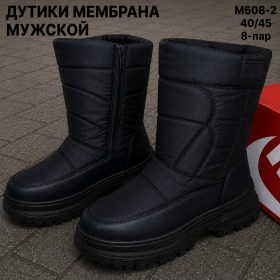 Дутики