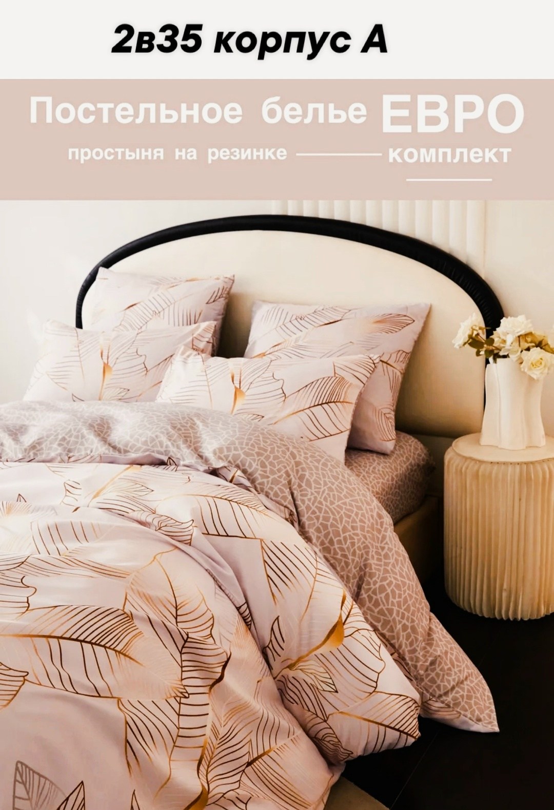 комплект постельного белья,комплект постельного белья 1 5 спальный,постельное белье,комплект постельного белье евро,евро постельное белье