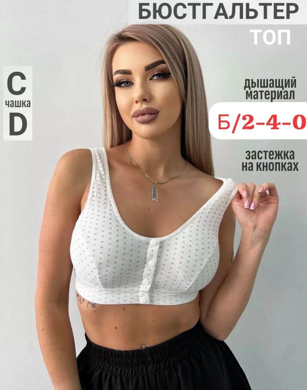 бюстгальтер,топ бюстгальтер,топ бюстгалтер,бюстгальтер женские,бюстгальтер топ больших размеров