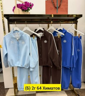 Костюм