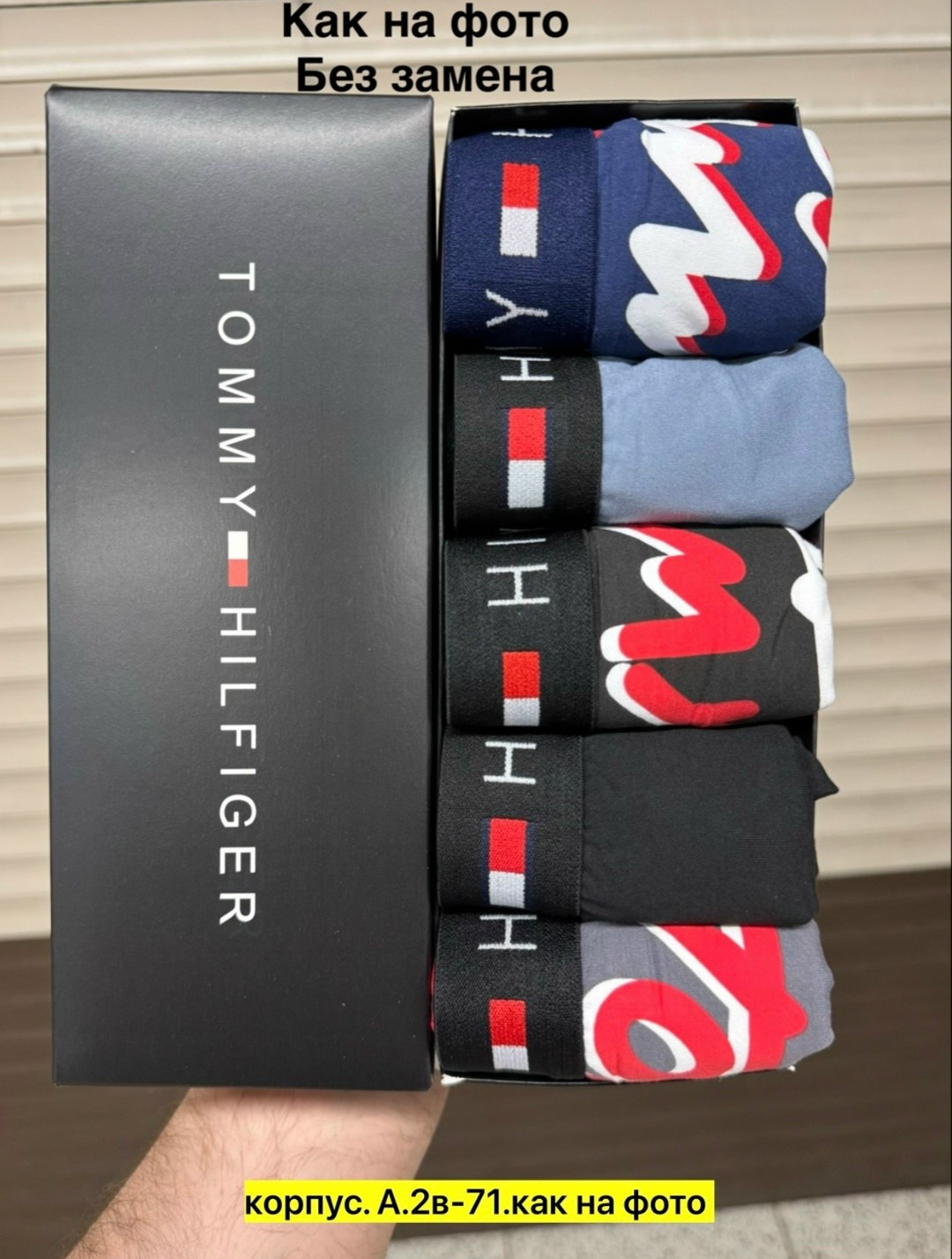 трусы томми хилфигер набор,набор мужских трусов tommy hilfiger,трусы томми хилфигер 5 штук,набор трусов tommy hilfiger,коробка 3шт трусы томми хилфигер