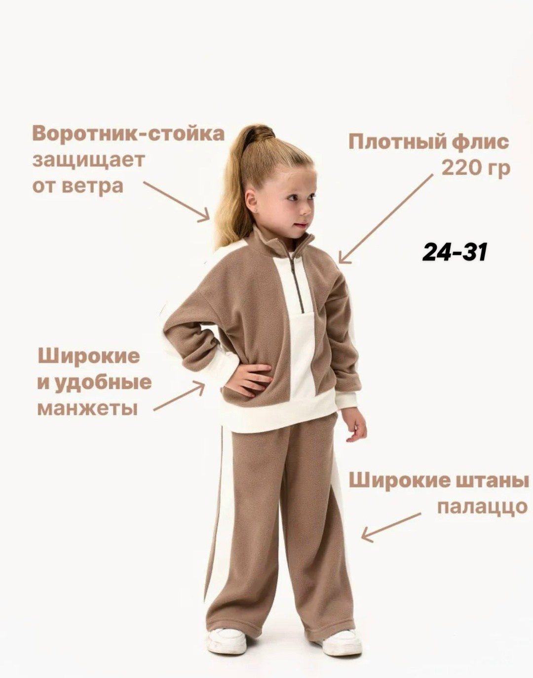 флисовые костюмы,детский костюм,спортивные костюмы для девочек,костюм для девочек,cвитшот для девочки
