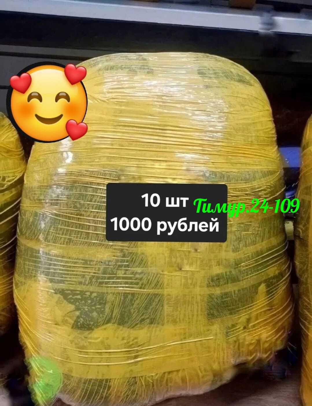 в пакете,пакет 20 шт,заказ товара,оптом