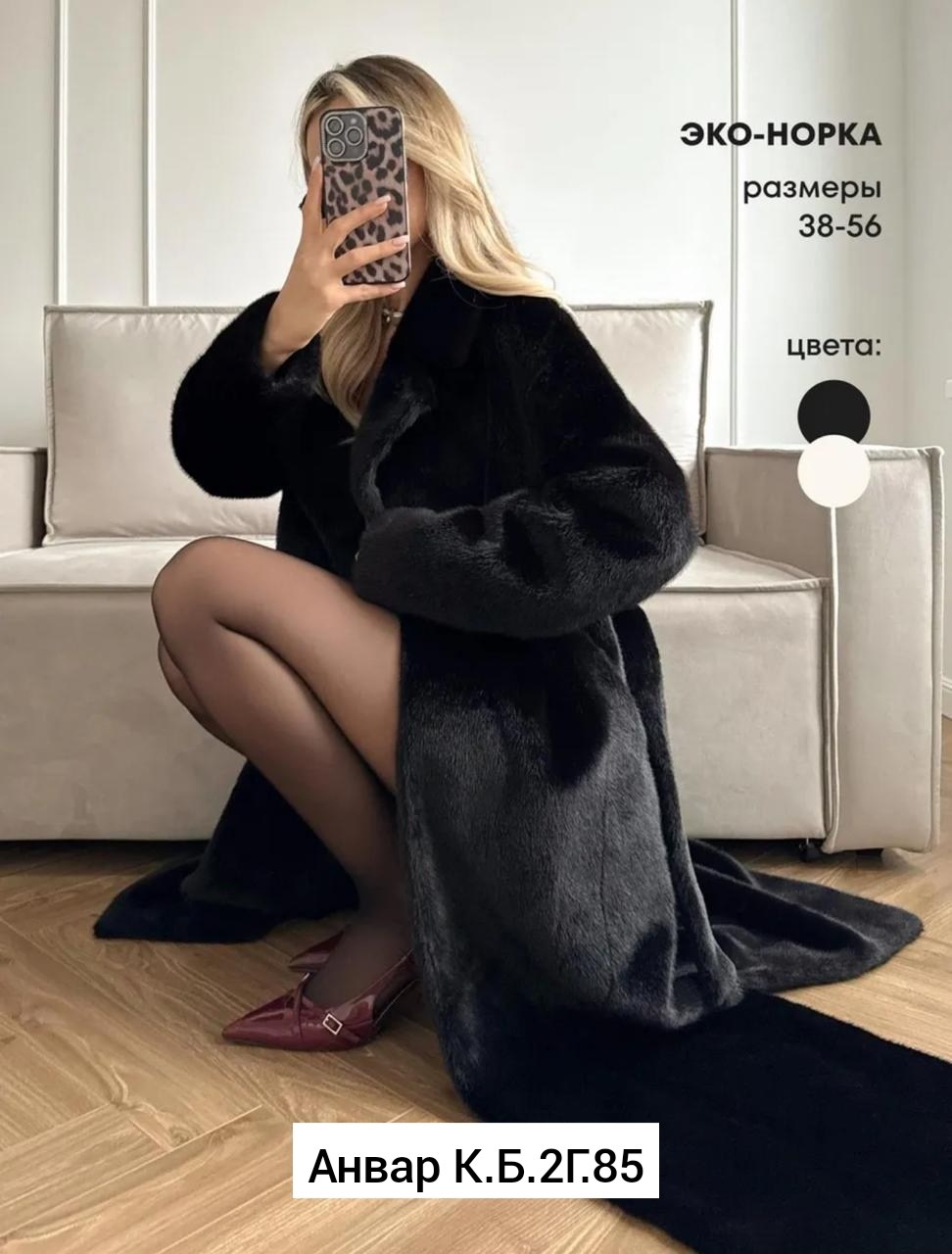 шуба искусственная под норку,шуба искусственная,шуба искусственная женская,шуба норковая,шуба искусственная зимняя экошуба под норку mezzi