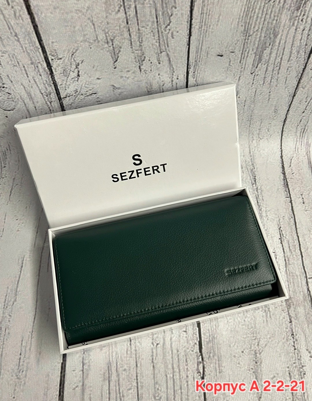 кошелек женский sezfert 411-6073-2 красный,sezfert кошелек,кошелек женский,кошелек кожа,кошелек