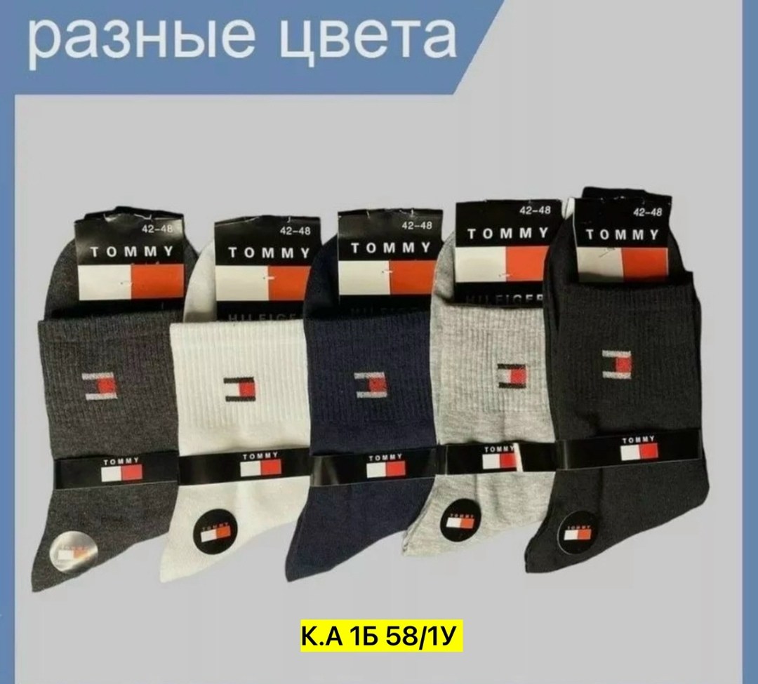 наборы носков,комплект носки мужские,носки комплект,носки томми хилфигер мужские,носки мужские