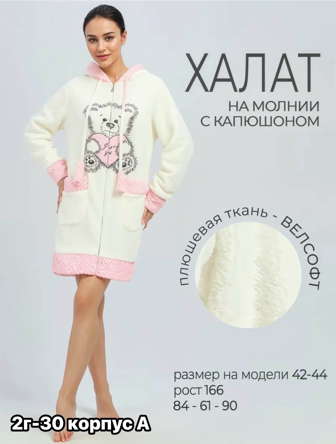 халат женский махровый с капюшоном короткий,женские халаты,халат домашний теплый с капюшоном,халат велсофт,халат женский домашний с капюшоном на молнии