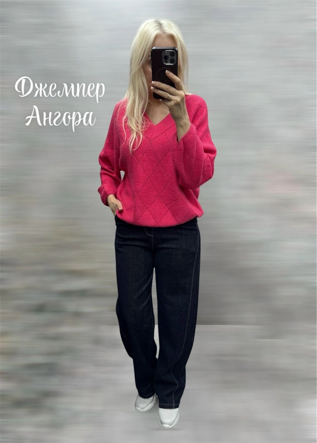 женский свитер,джемпер женские,кофта женская,стильная кофта,джемпер розовый