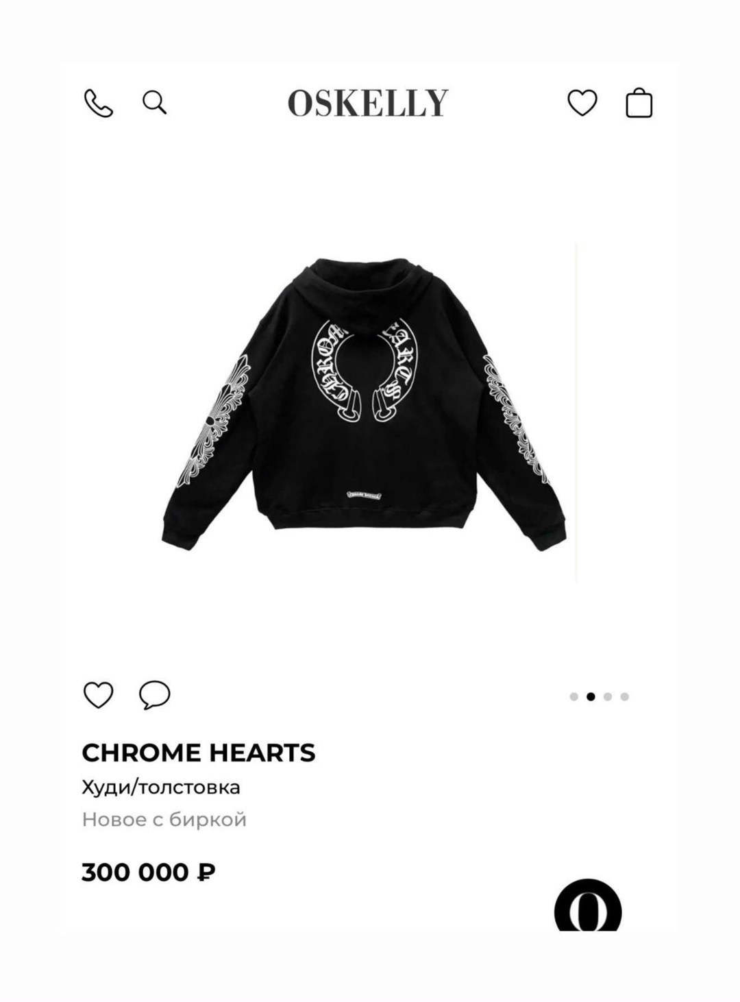 зип худи chrome hearts,chrome hearts худи,chrome hearts hoodie,хром хартс зип худи,толстовка
