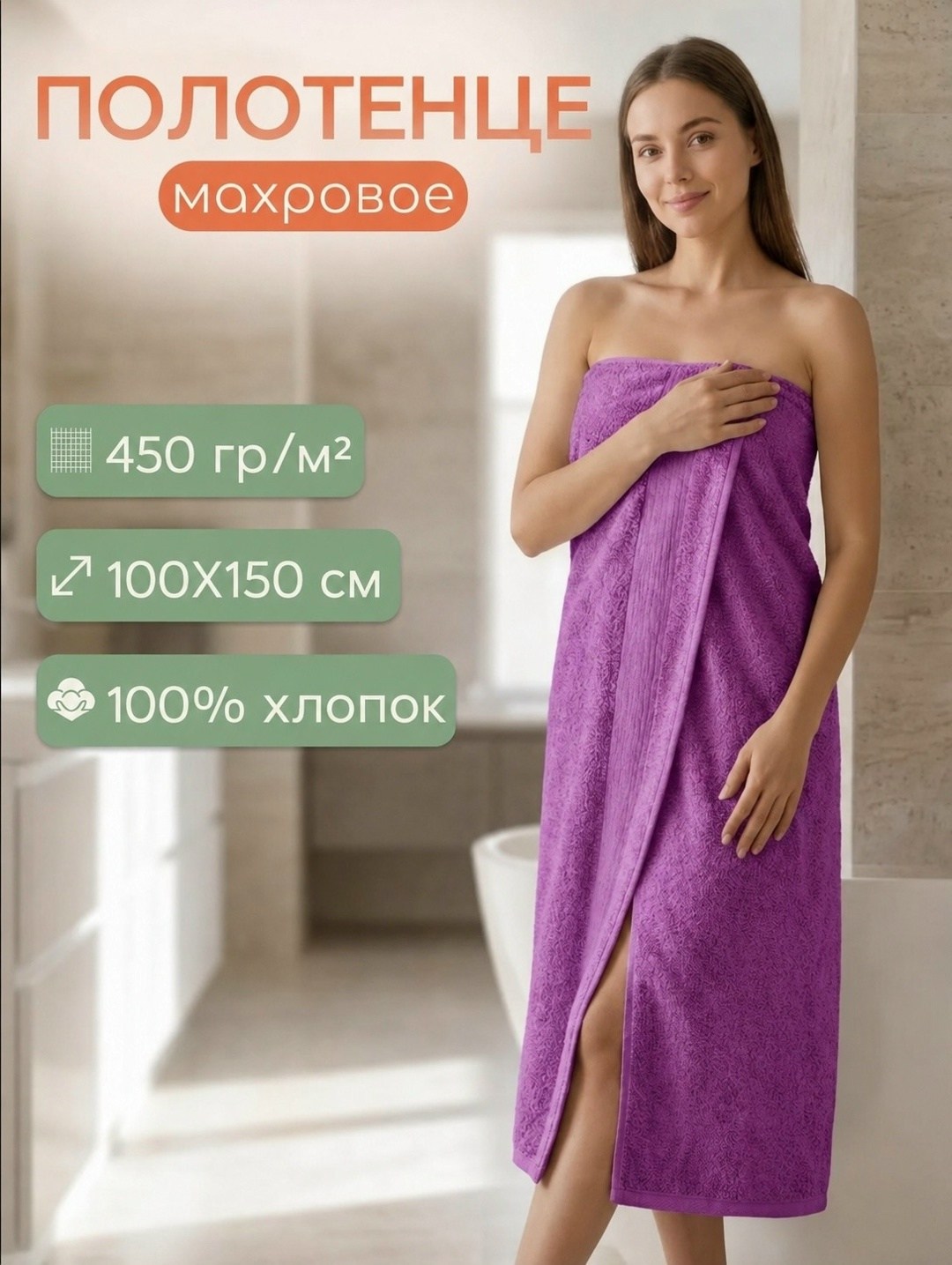 полотенца банные махровые,полотенца махровая,полотенце банное махровое большое,банное полотенце,полотенце банное махровое 70