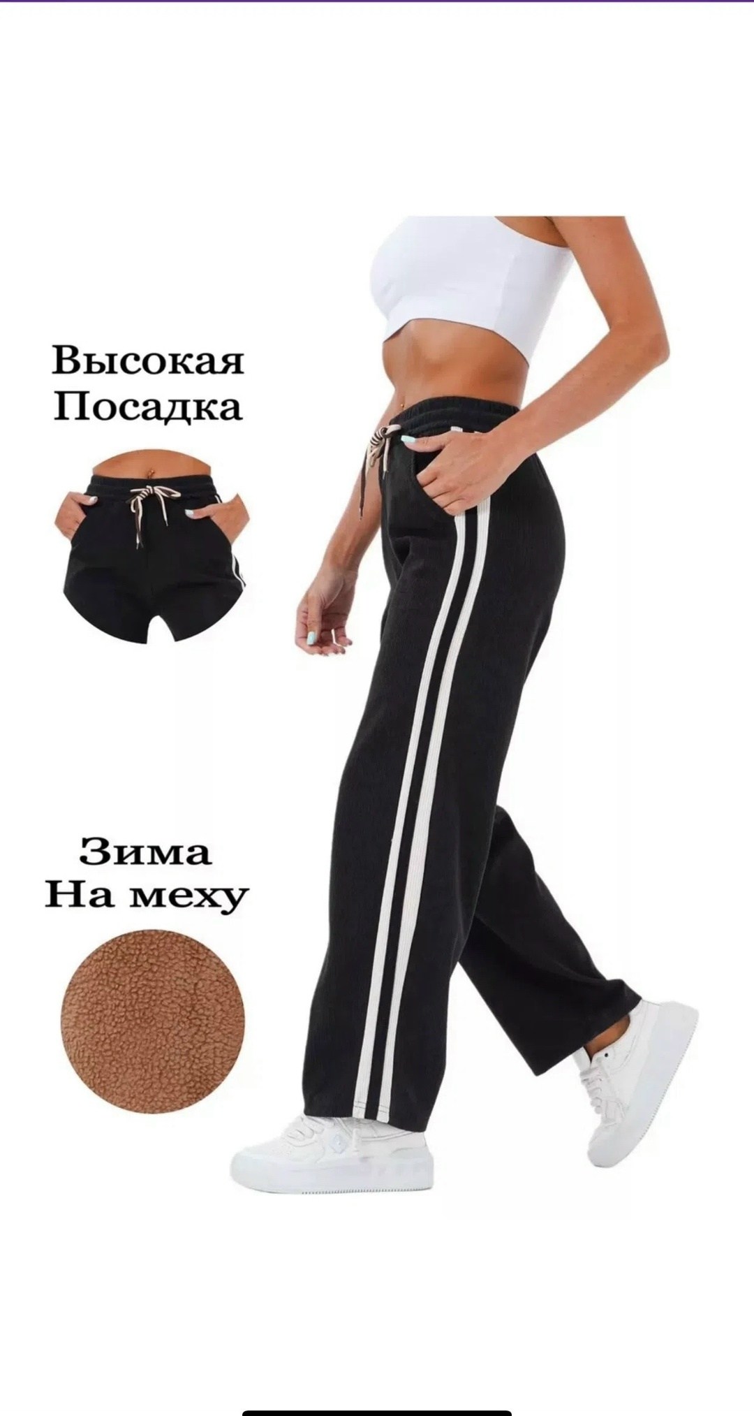 брюки спортивные с лампасами,спортивные брюки,брюки спортивные женская,спортивные штаны с лампасами,женские широкие брюки