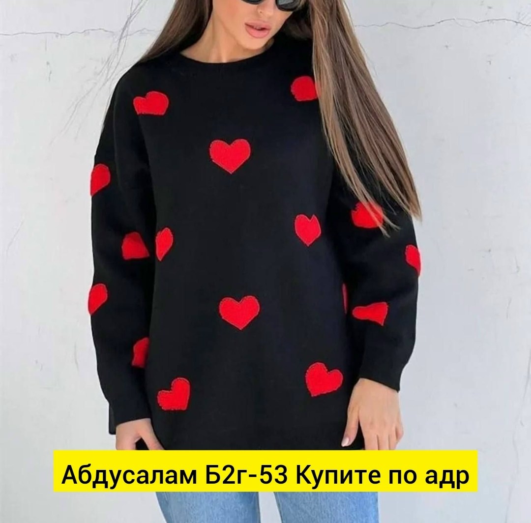 свитер с сердечками трендовый,свитер с сердечками,свитер оверсайз с сердечками,модные свитера,свитер женский