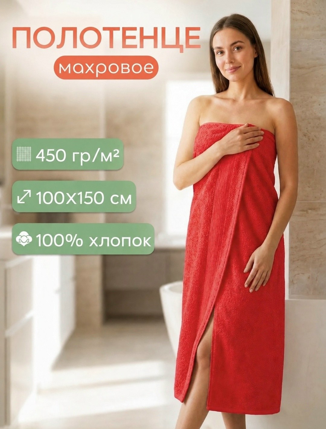 полотенца банные махровые,полотенца махровая,полотенце банное махровое большое,банное полотенце,полотенце банное махровое 70