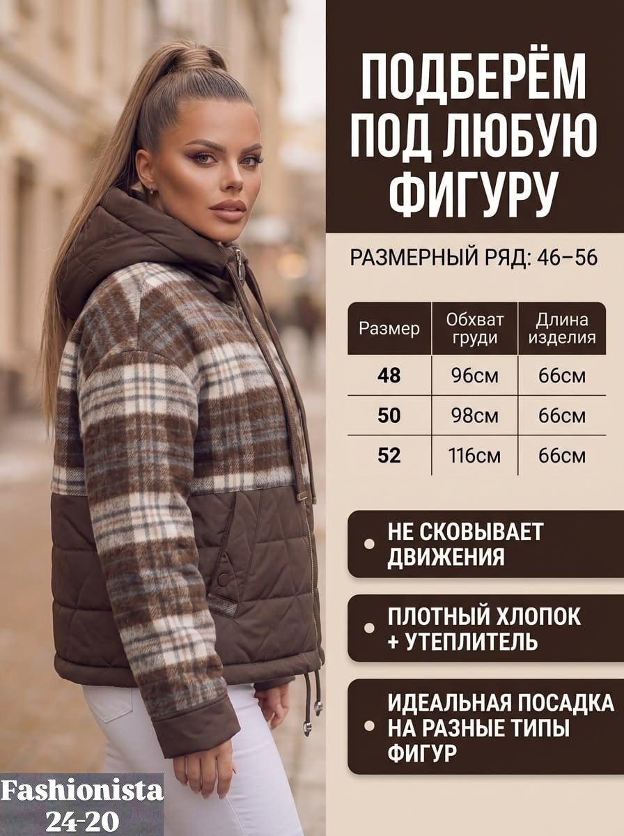 куртка женская,демисезонная куртка,пуховик женский,куртка,демисезонная куртка женская