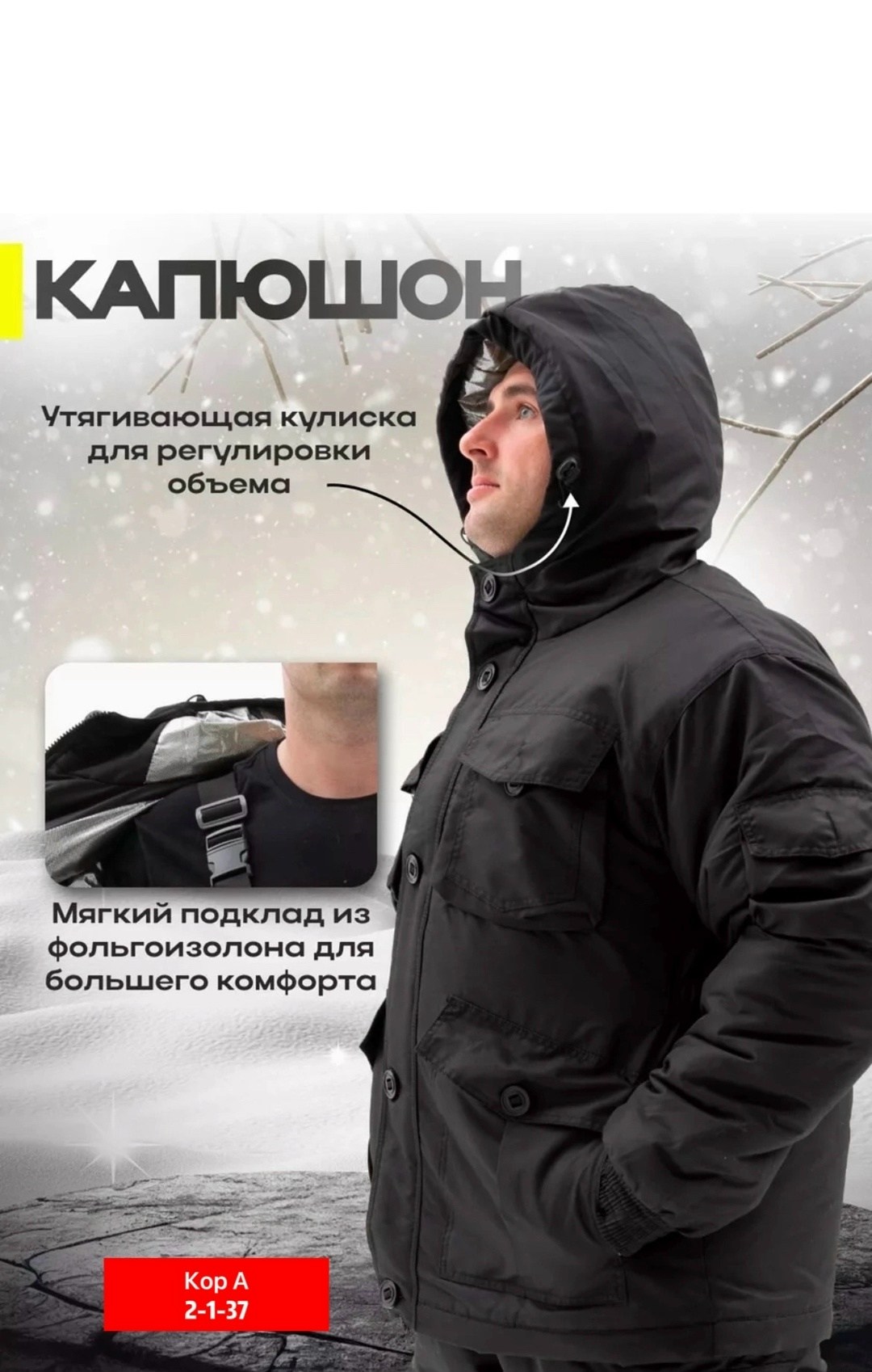 костюм горка зимний,костюм горка зимний тактический,костюм зимний,зимние куртки,костюм горка зима