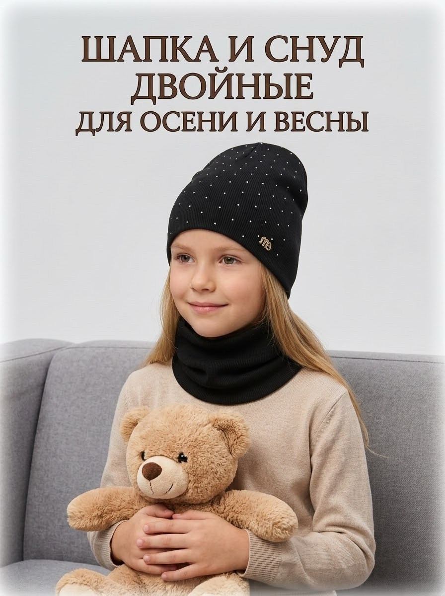 шапка и снуд для детей,комплект шапка снуд,шапка со снудом комплект,шапка со снудом демисезонная,комплект шапка и снуд для детей